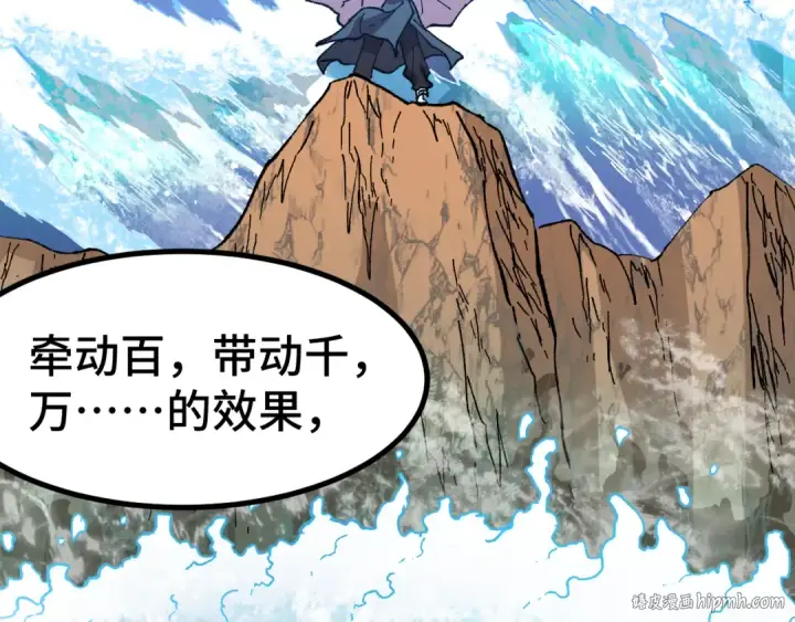 《高武：登陆未来一万年》第154话 可以。图160