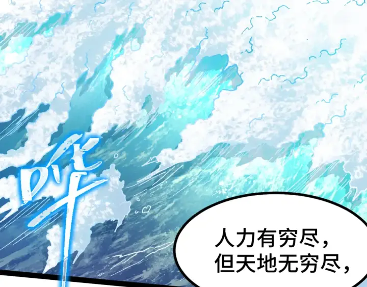 《高武：登陆未来一万年》第154话 可以。图161