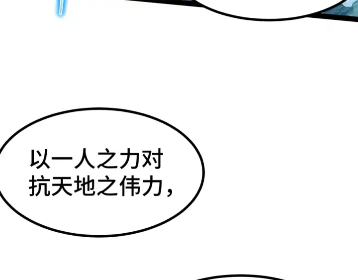 《高武：登陆未来一万年》第154话 可以。图162