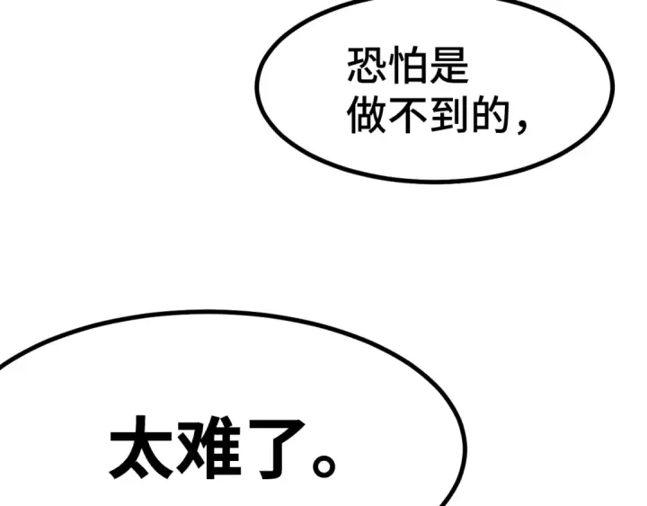《高武：登陆未来一万年》第154话 可以。图163