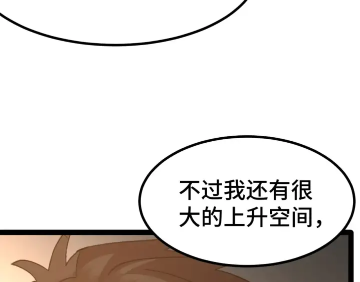 《高武：登陆未来一万年》第154话 可以。图164