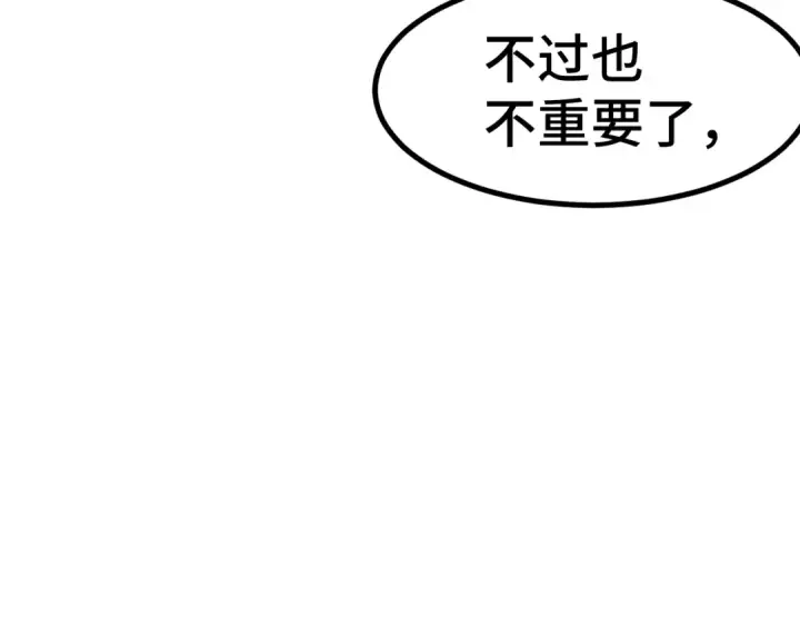 《高武：登陆未来一万年》第154话 可以。图167