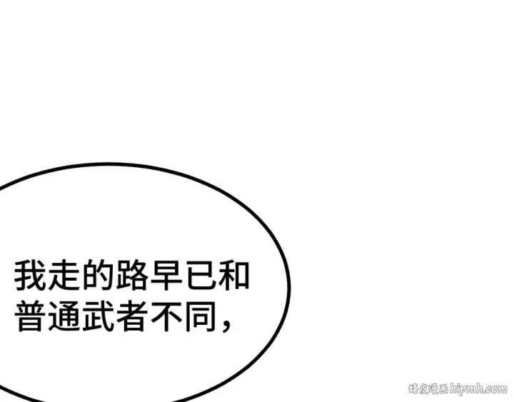 《高武：登陆未来一万年》第154话 可以。图168