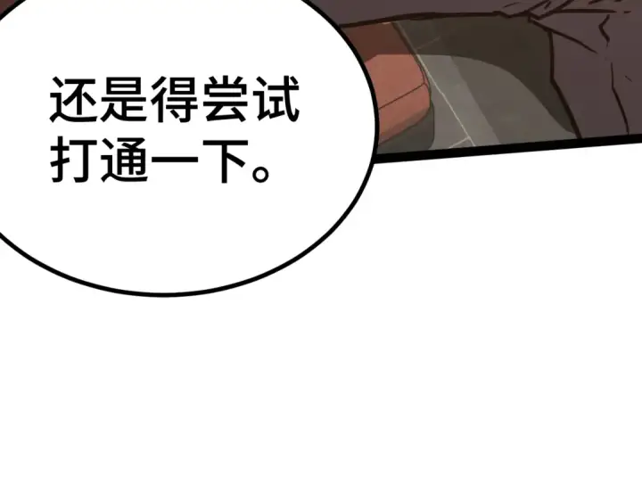 《高武：登陆未来一万年》第154话 可以。图172