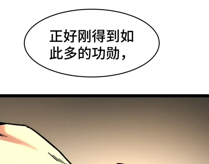 《高武：登陆未来一万年》第154话 可以。图174