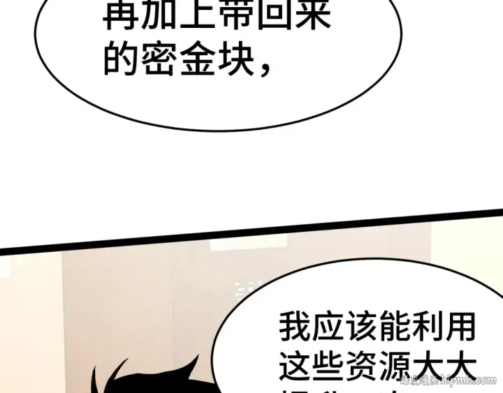 《高武：登陆未来一万年》第154话 可以。图176