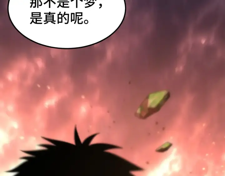 《高武：登陆未来一万年》第154话 可以。图18