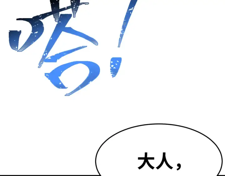 《高武：登陆未来一万年》第154话 可以。图181