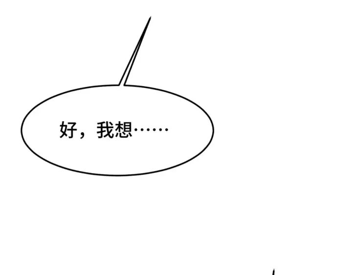 《高武：登陆未来一万年》第154话 可以。图185