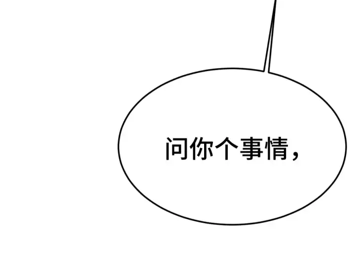 《高武：登陆未来一万年》第154话 可以。图186