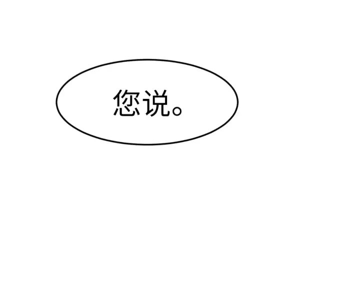 《高武：登陆未来一万年》第154话 可以。图187