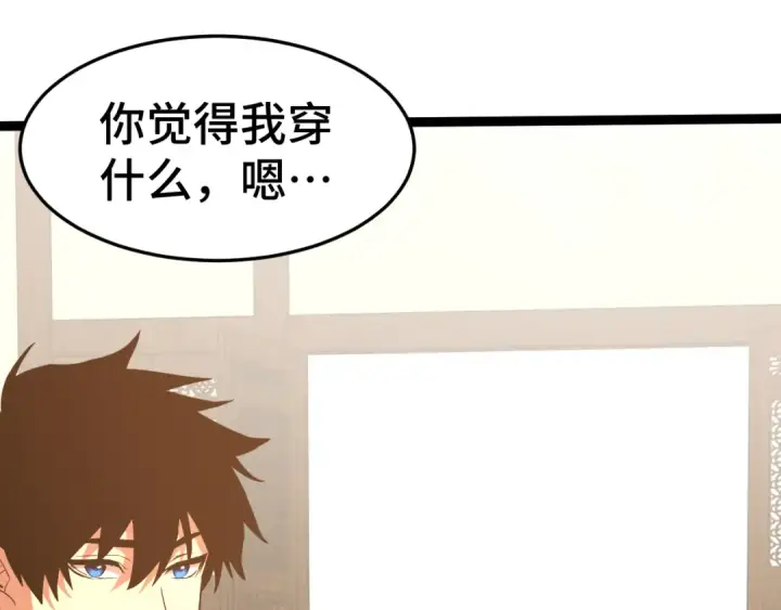 《高武：登陆未来一万年》第154话 可以。图188