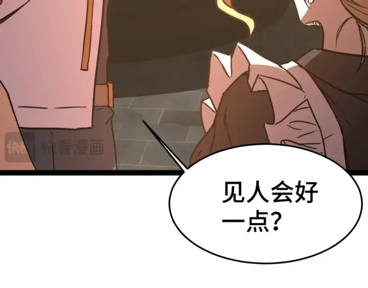 《高武：登陆未来一万年》第154话 可以。图190