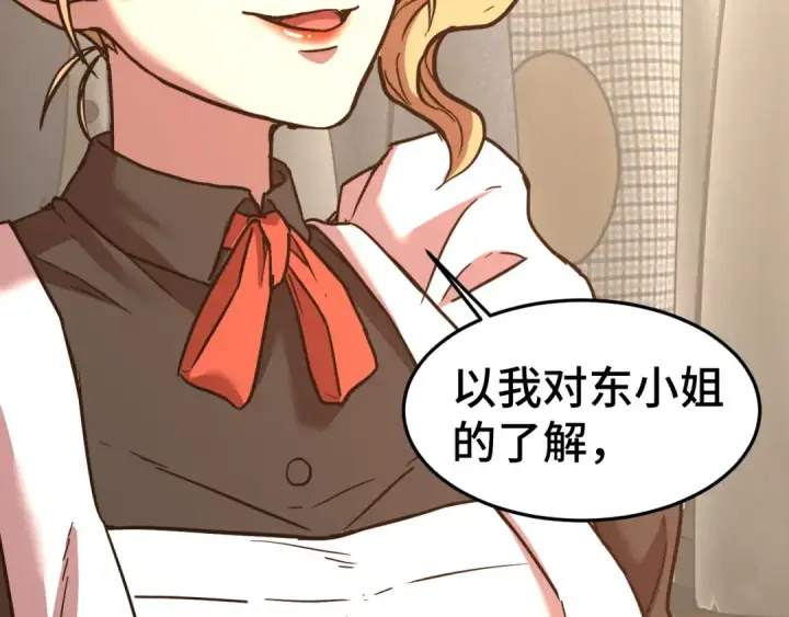 《高武：登陆未来一万年》第154话 可以。图193