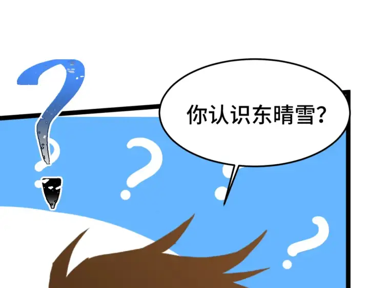 《高武：登陆未来一万年》第154话 可以。图195