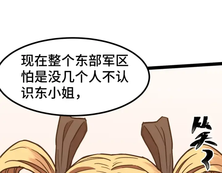 《高武：登陆未来一万年》第154话 可以。图198