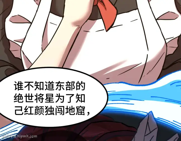 《高武：登陆未来一万年》第154话 可以。图200