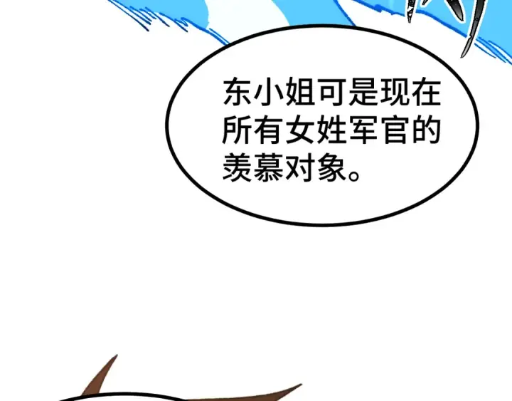 《高武：登陆未来一万年》第154话 可以。图206