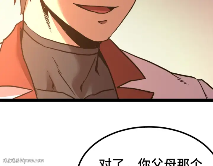 《高武：登陆未来一万年》第154话 可以。图208