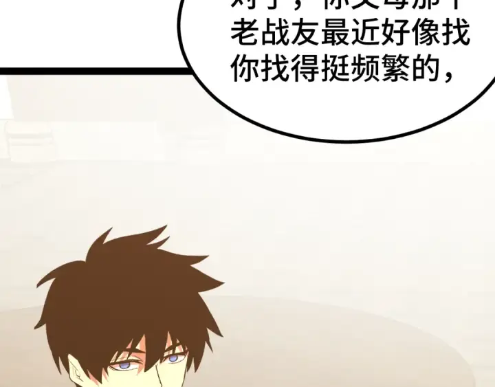 《高武：登陆未来一万年》第154话 可以。图209
