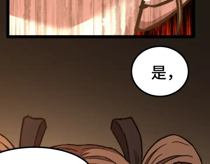 《高武：登陆未来一万年》第154话 可以。图213