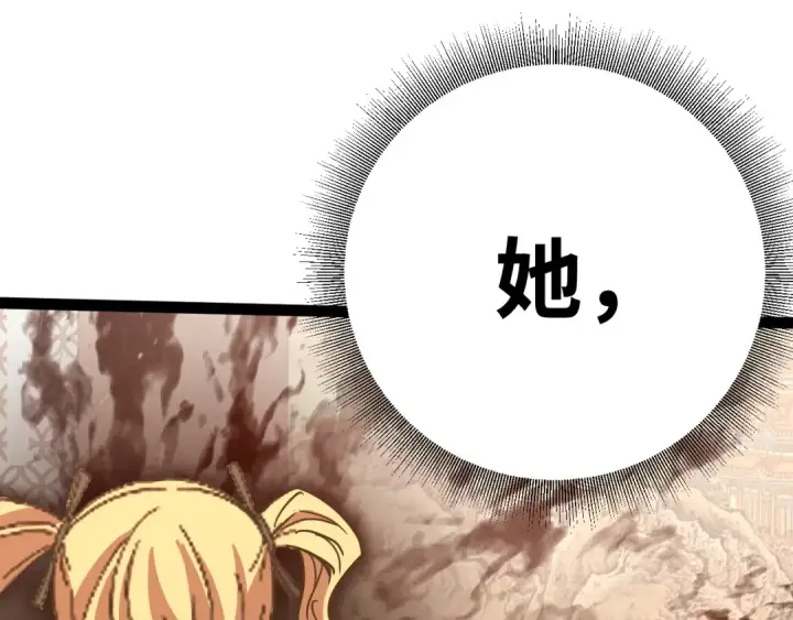 《高武：登陆未来一万年》第154话 可以。图218