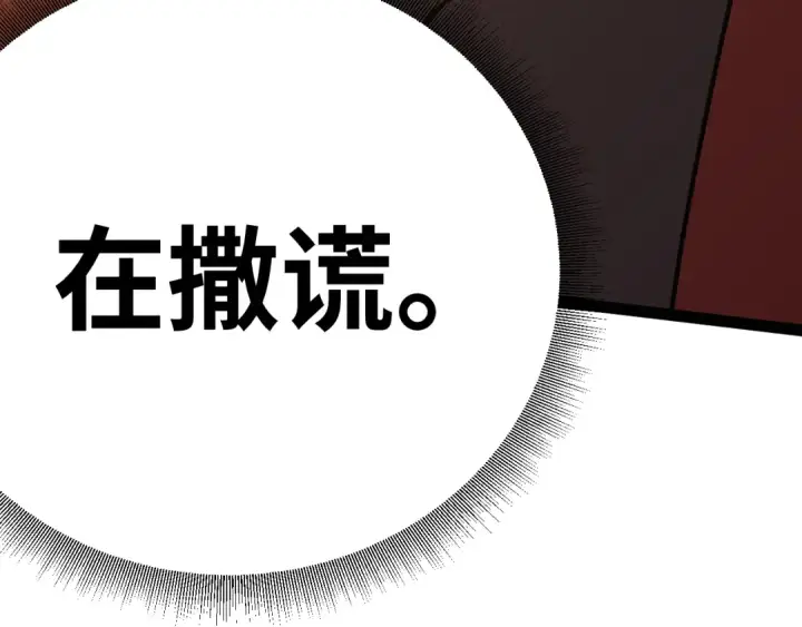《高武：登陆未来一万年》第154话 可以。图222