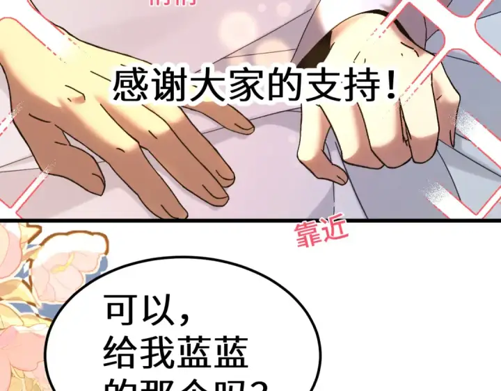 《高武：登陆未来一万年》第154话 可以。图228