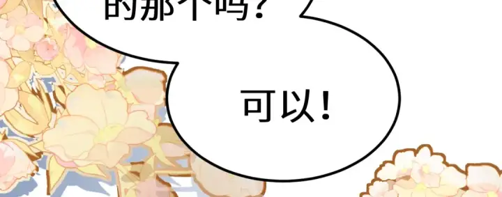 《高武：登陆未来一万年》第154话 可以。图229