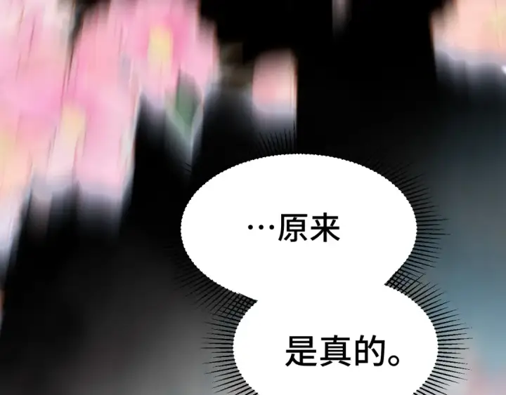 《高武：登陆未来一万年》第154话 可以。图23