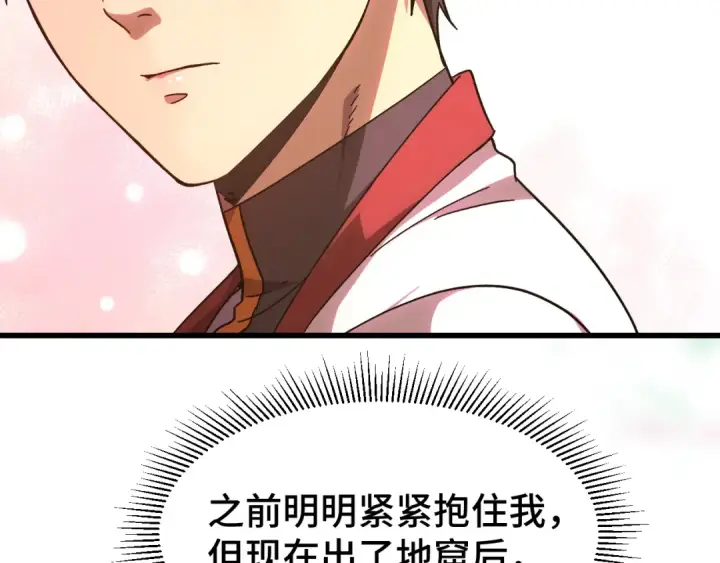 《高武：登陆未来一万年》第154话 可以。图28