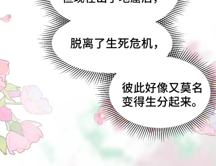 《高武：登陆未来一万年》第154话 可以。图29