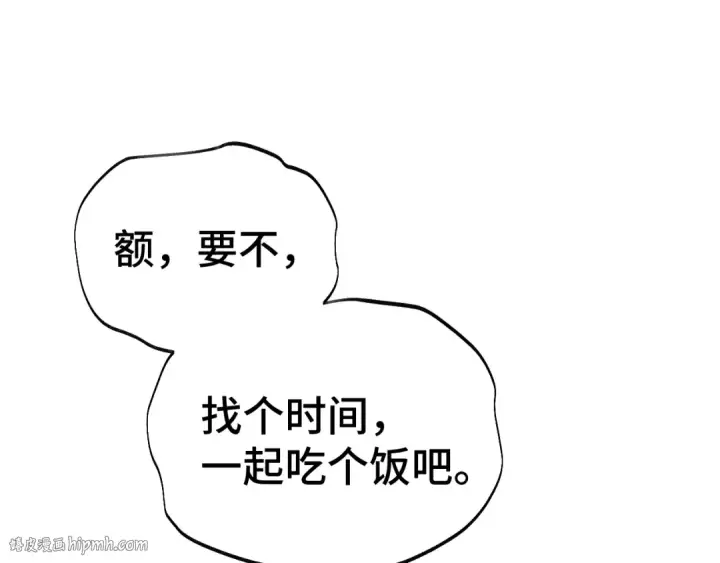 《高武：登陆未来一万年》第154话 可以。图40