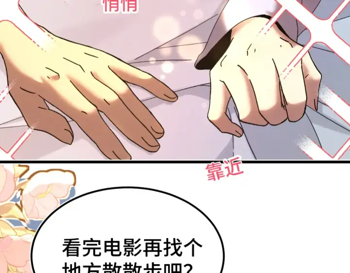 《高武：登陆未来一万年》第154话 可以。图47