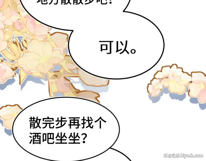 《高武：登陆未来一万年》第154话 可以。图48
