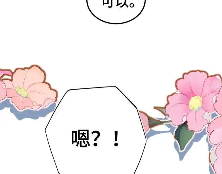 《高武：登陆未来一万年》第154话 可以。图55