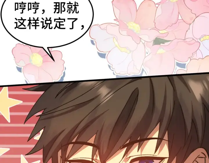 《高武：登陆未来一万年》第154话 可以。图61