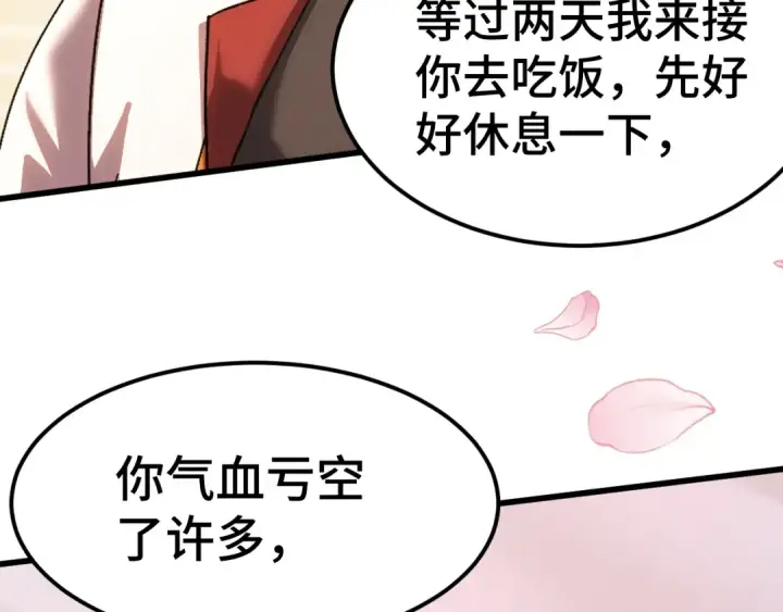 《高武：登陆未来一万年》第154话 可以。图63