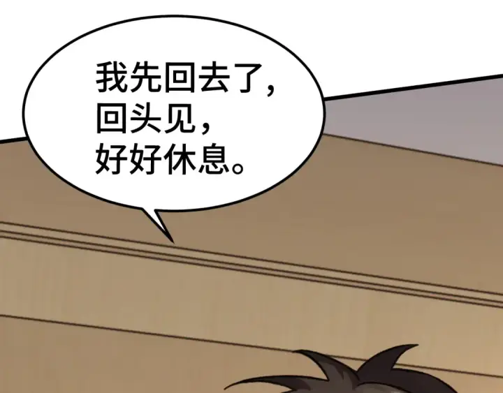 《高武：登陆未来一万年》第154话 可以。图67