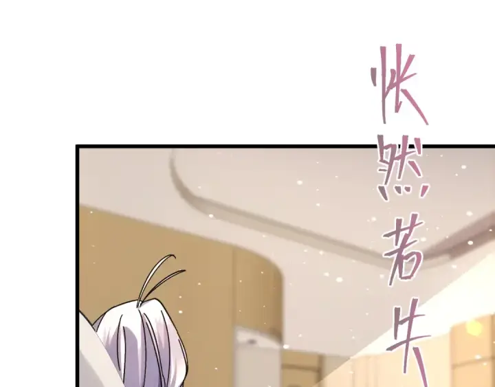 《高武：登陆未来一万年》第154话 可以。图73