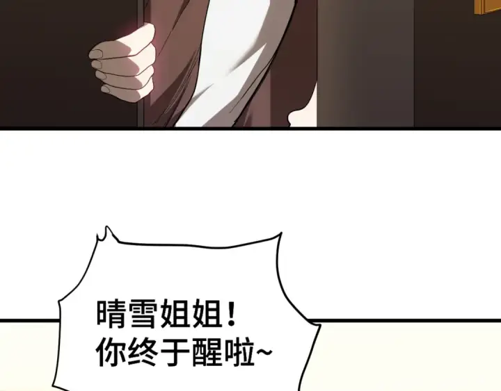 《高武：登陆未来一万年》第154话 可以。图83