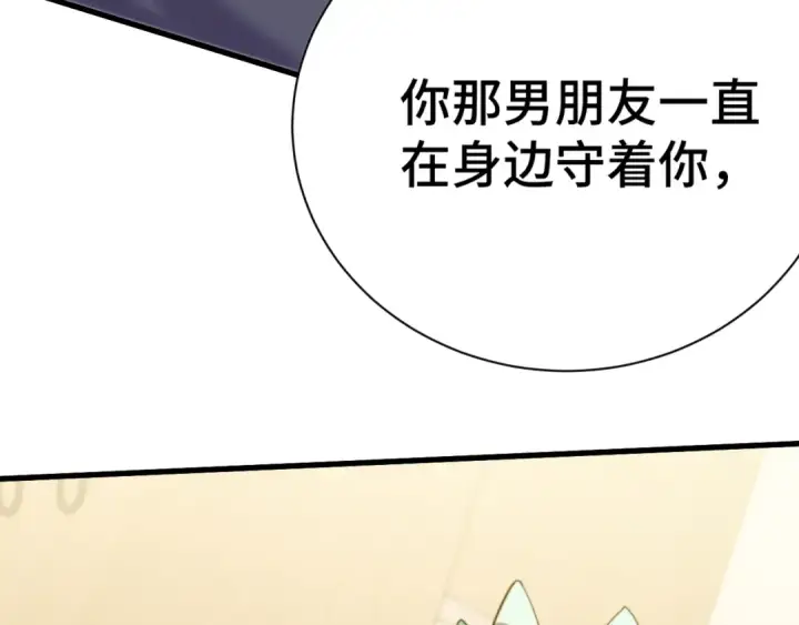 《高武：登陆未来一万年》第154话 可以。图94