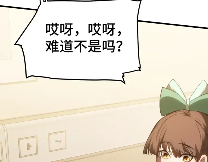《高武：登陆未来一万年》第154话 可以。图98