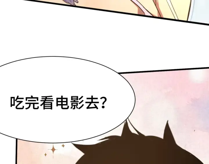 《高武：登陆未来一万年》第155话 合谋图103