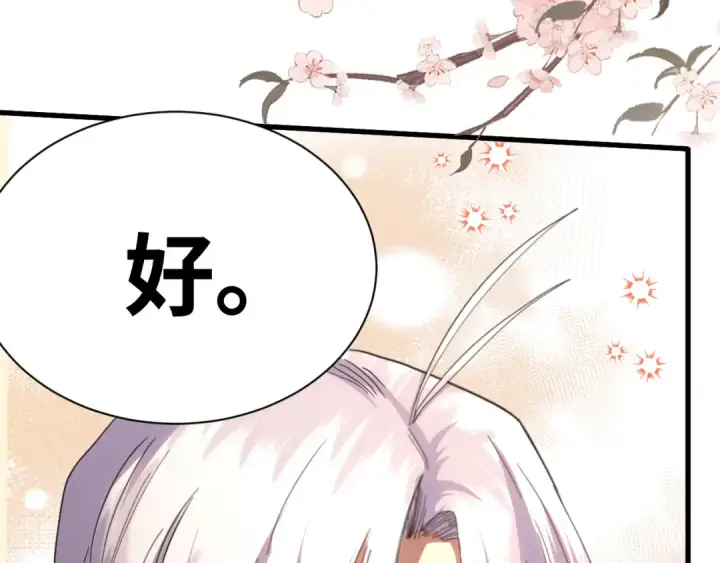 《高武：登陆未来一万年》第155话 合谋图106