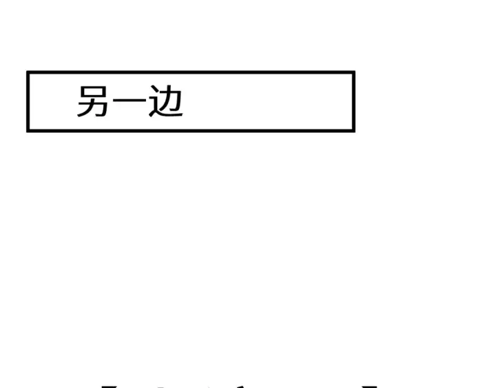 《高武：登陆未来一万年》第155话 合谋图115