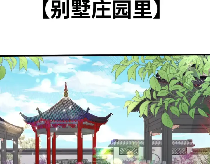 《高武：登陆未来一万年》第155话 合谋图116