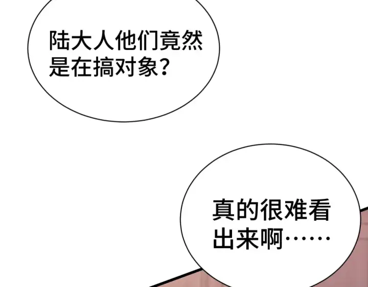 《高武：登陆未来一万年》第155话 合谋图118