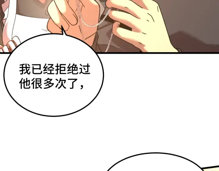 《高武：登陆未来一万年》第155话 合谋图12