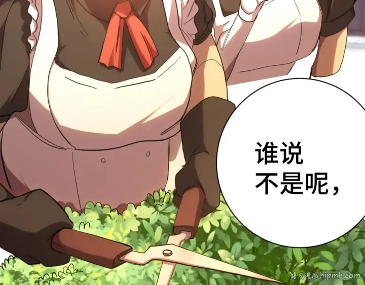 《高武：登陆未来一万年》第155话 合谋图120